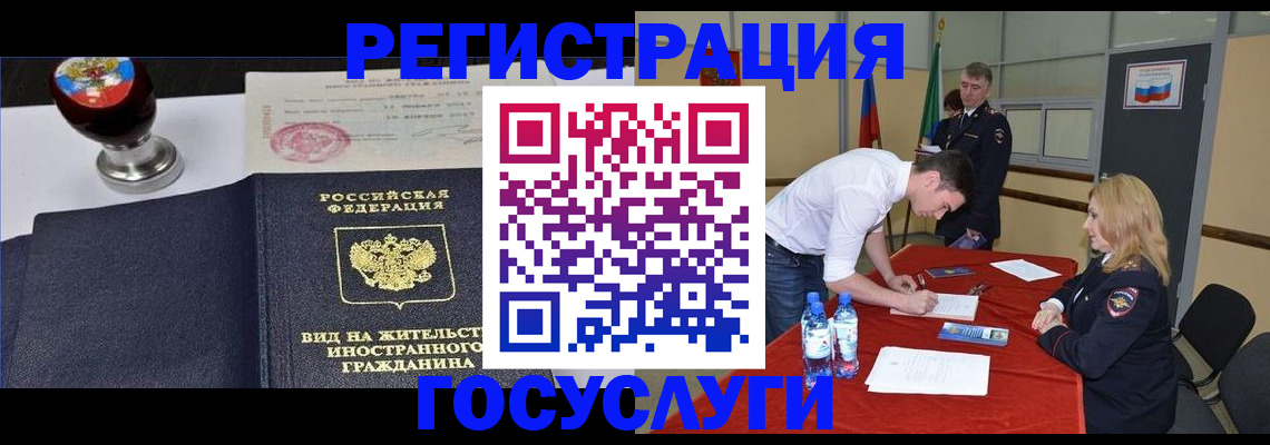 миграционный учет в Валдае